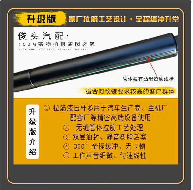 Applicable to 21-23 seventh generation Elantra modified trunk hydraulic rod hood support rod lifter automatic