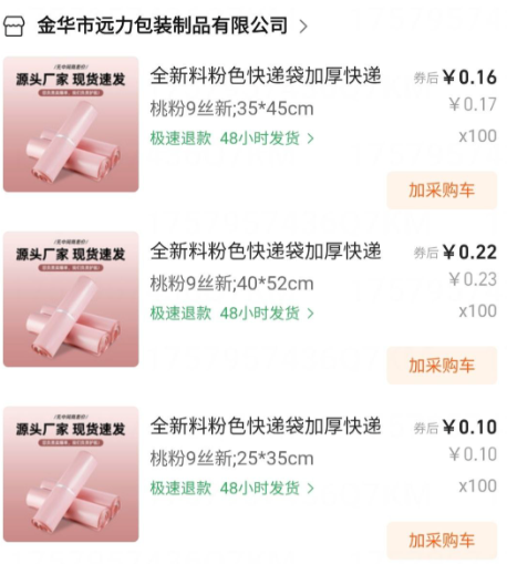 Brand new pink courier bag thickened courier packaging bag e-commerce clothing large logistics waterproof packing bag wholesale