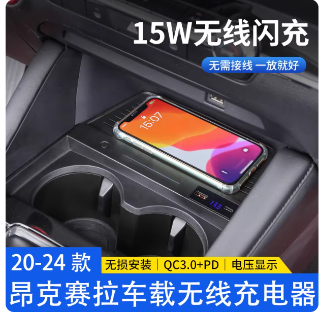 Mazda 3 Axela CX-5 car mobile phone charger CX-4 wireless charging plate car modified fast charging
