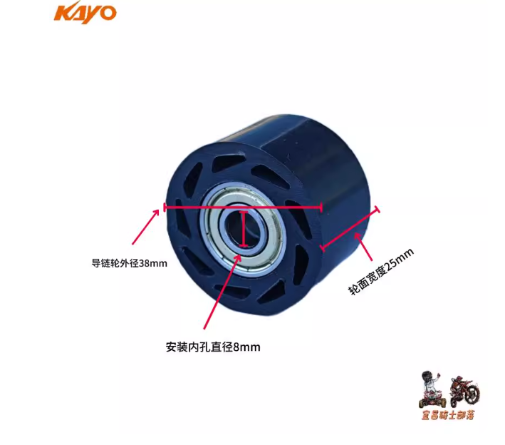 KAYO Huayang Huayang T2T4T6K2K6RKT250 off-road motorcycle chain guide wheel guide wheel screw