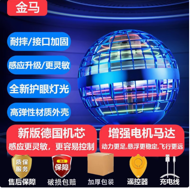 UFO intelligent induction flying ball magic flying ball rotating magic magic magnetic levitation black technology children's toys