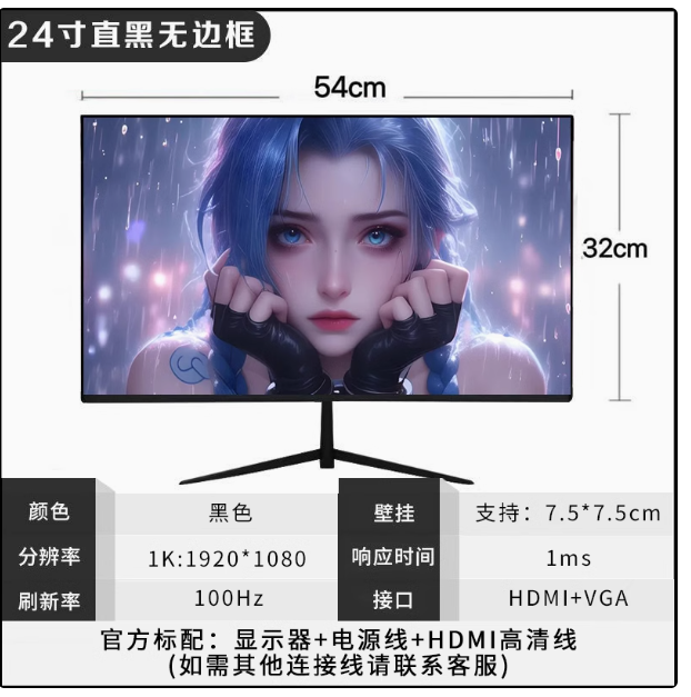 24-inch ultra-high-definition monitor e-sports game 165hz LCD 2K curved ips32 large screen 27-inch computer