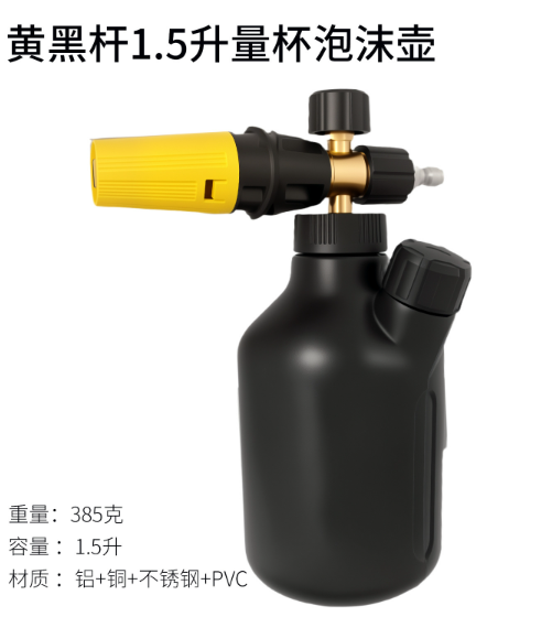 PA foam pot car wash special household car wash set cleaning machine quick plug spray pot foam accessories special foam pot