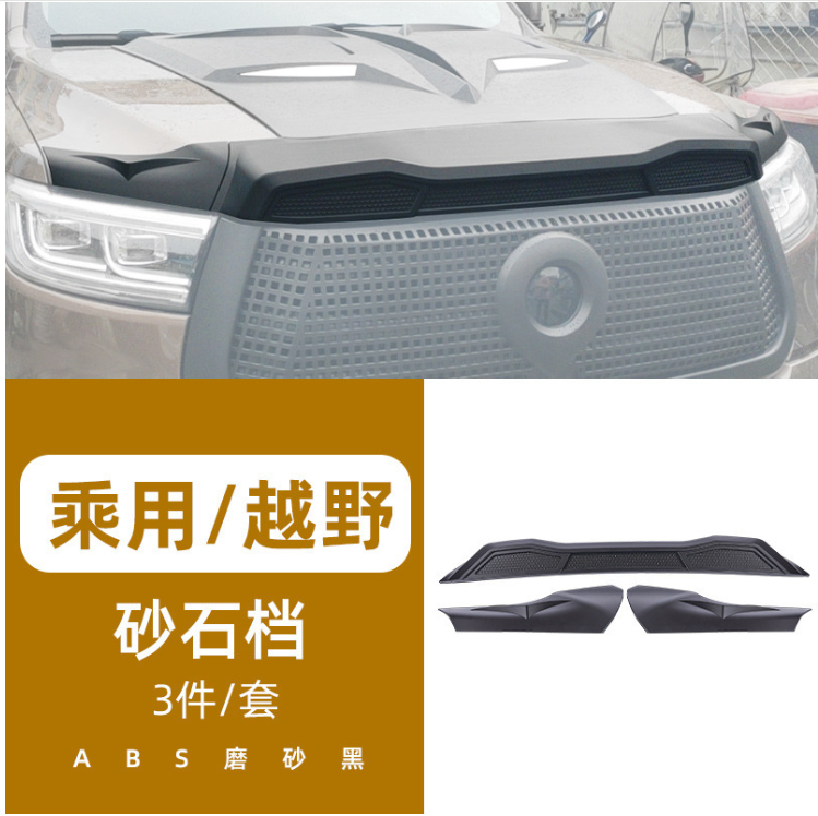 Great Wall Cannon pickup truck Black Warrior modified parts passenger off-road commercial Cannon front face center grille hood sand and gravel stickers