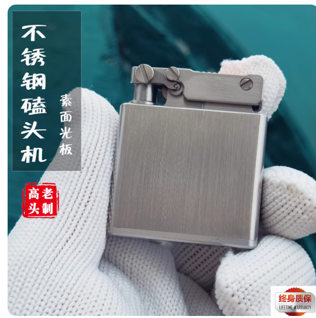 Gao Laotou old-fashioned kowtow kerosene lighter handmade arabesque nostalgic personality retro creative men's gift