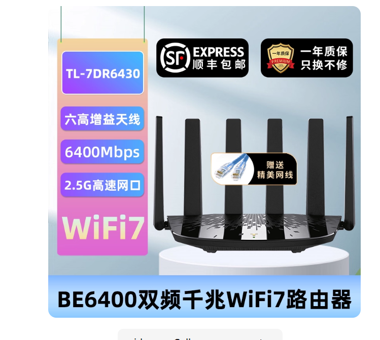 TPLINK BE6400 2.5G Dual-Band WiFi 7 Gigabit Router with High Power