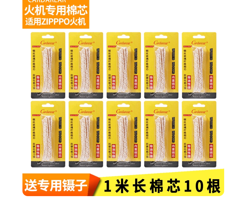 Lighter cotton core cotton thread ZPPO kerosene lighter special Zorro fire core wick oil rope consumable accessories cotton core line