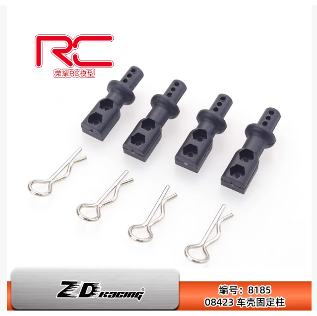 ZD Top 1/8 scale accessories body shell mounting post/body shell post 08423 Racing Card RC Remote Control Model 8185