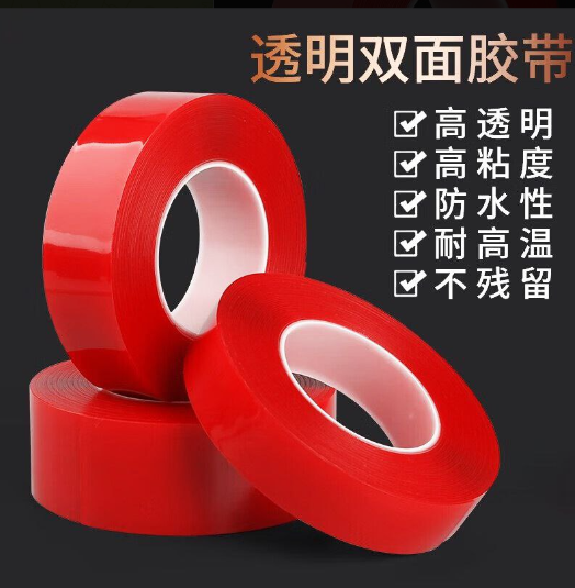 Red film acrylic double-sided tape transparent traceless nano tape automotive waterproof high viscosity double-sided tape
