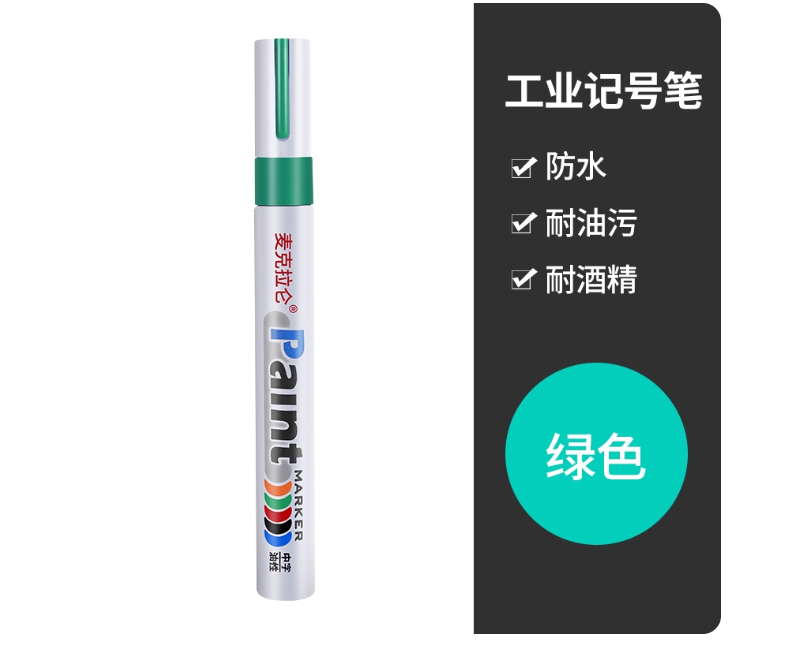 Engine screw marker pen does not fade waterproof and oil-proof paint pen black and white auto repair industrial nut anti-loosening car sheet metal repair oil drain mark positioning quick-drying oily green color