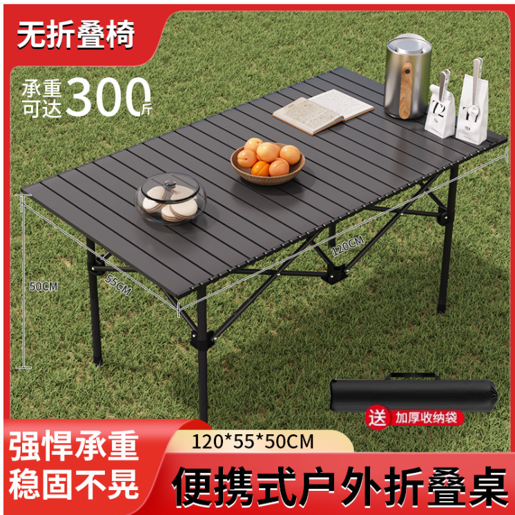 Camping tables and chairs, outdoor folding egg roll table, picnic table, portable table and chair set, new store