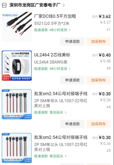 Manufacturer's DC line 0.5 square thick 0.75/1.2 square DC5.5 power line single end male and female 18-gauge pure copper