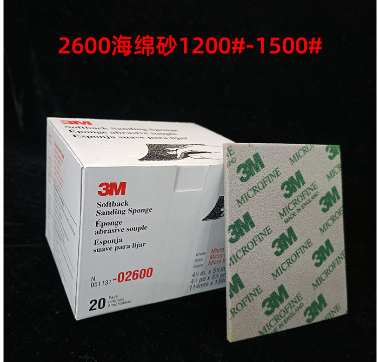 Genuine 3M sponge sandpaper 02600 Gundam model soldier military model toy mobile phone shell plastic polishing 2604