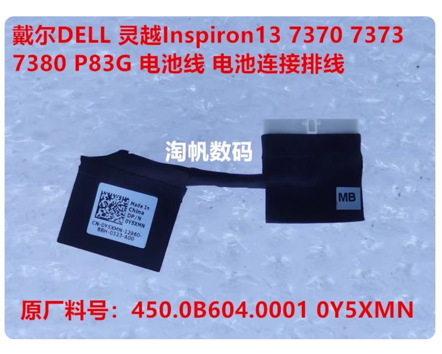 Battery Cable 0Y5XMN for Dell Inspiron 13 7370 7373 7380 P83G