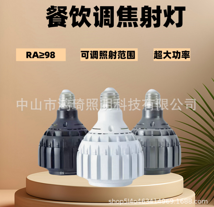 LED spotlight focus high CRI E27 screw bulb catering table hot pot restaurant special spotlight anti-glare