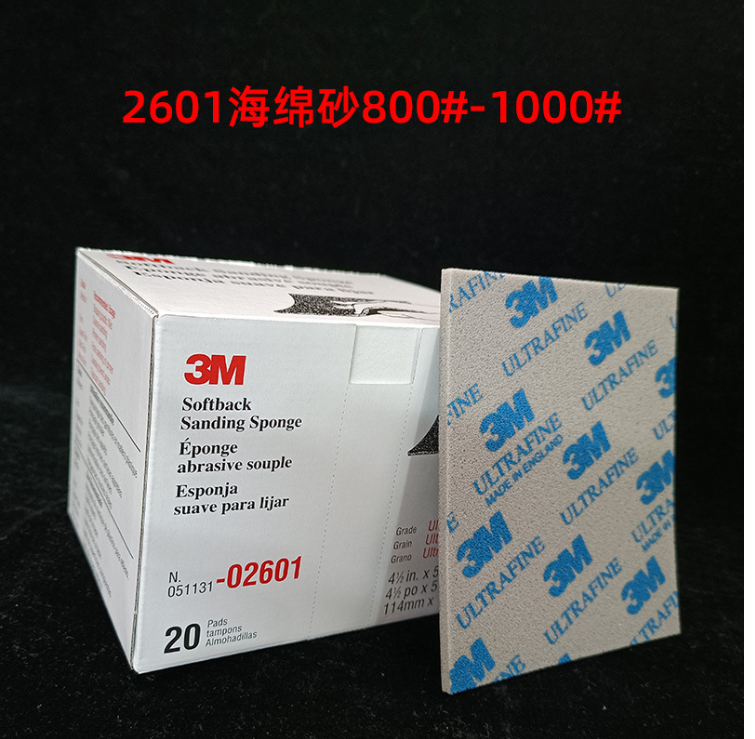 Genuine 3M sponge sandpaper 02600 Gundam model soldier military model toy mobile phone shell plastic polishing 2604