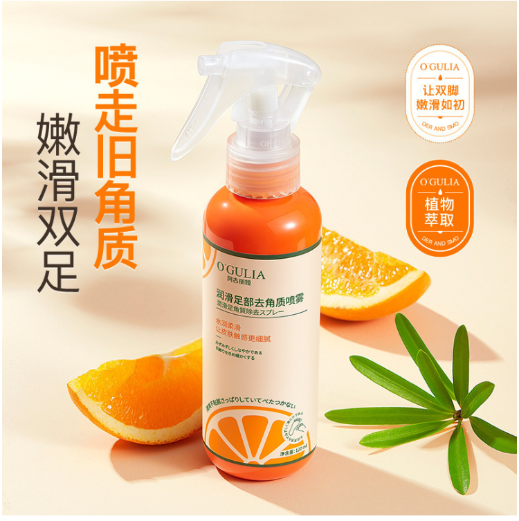 Lubricating foot exfoliating spray 120ml tender clean dead skin moisturizing smooth skin care wholesale