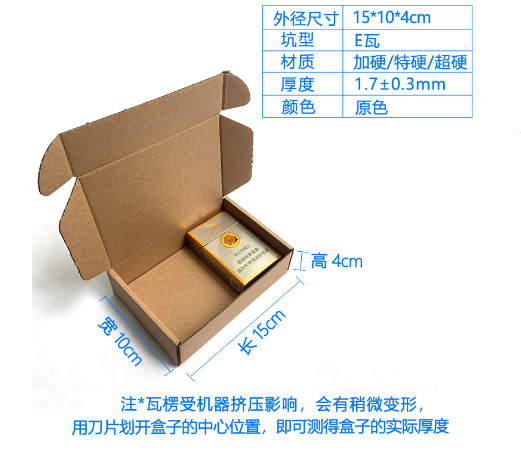 Hongsheng airplane box spot small package express carton extra hard corrugated packaging kraft paper box service