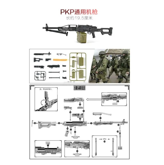 SWAT 1/6 Scale World Gun Assemble Model RPK74 M240 PKP Tavor G36KSK 9A-91 AK47/AKM ASVAL Rifle Machine Gun Model Puzzles Block