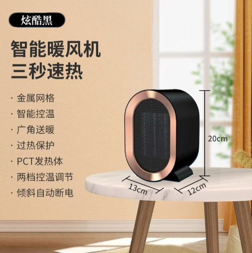 New style heater high power 1200W desktop small heater ceramic PTC