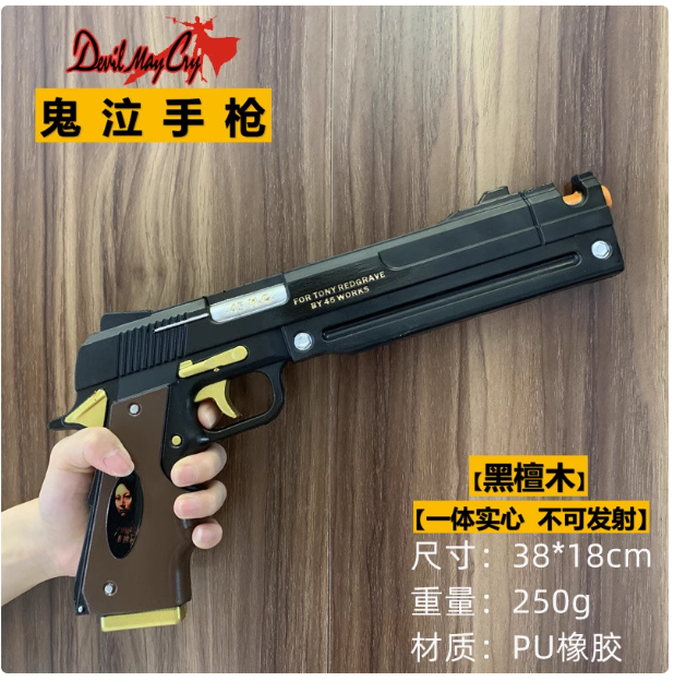 Devil May Cry 4 Dante Sword Rebellion Blade Ebony White Ivory Gun Model Weapon Model Equipment Devil May Cry 5 Large Soft Glue