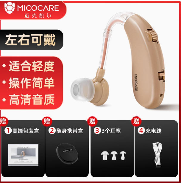 Michael Kyle rechargeable hearing aids for the elderly, genuine, severe hearing loss, young people, and the elderly, headphones