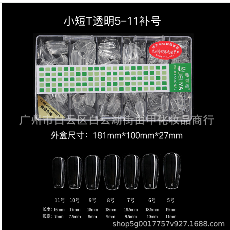 JILIYA short transparent patches wholesale free of grinding nail art patches thin extension false nails fold without mark wear nail