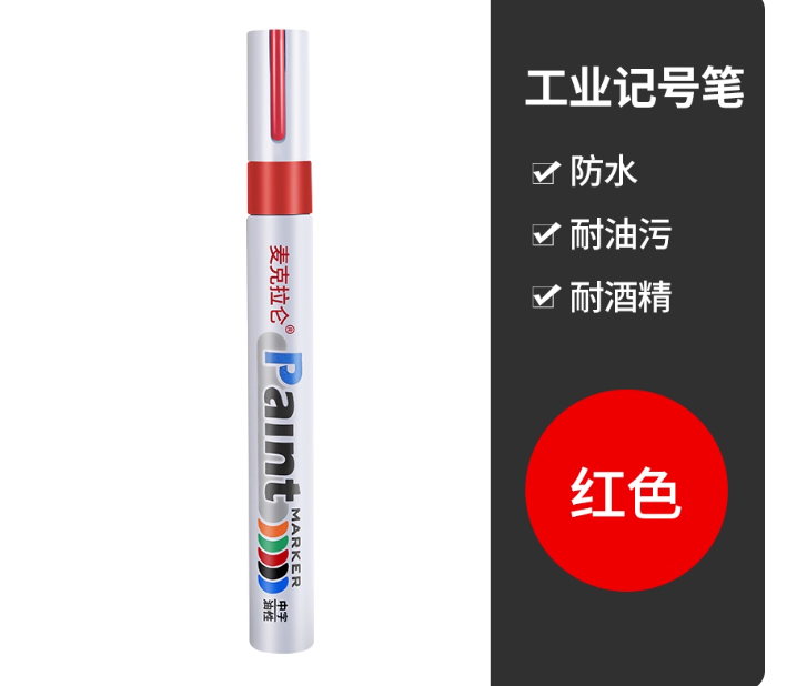 Engine screw marker pen does not fade waterproof and oil-proof paint pen black and white auto repair industrial nut anti-loosening car sheet metal repair oil drain mark positioning quick-drying oily green color