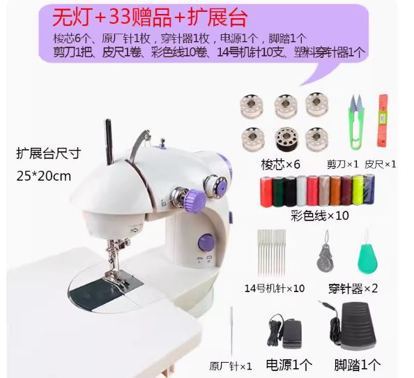 Electric desktop Mini household sewing machine