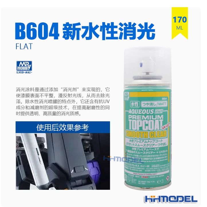 Gunze B503 B603 oily / water-based matte transparent protective paint Gundam hand BJD model varnish spray can