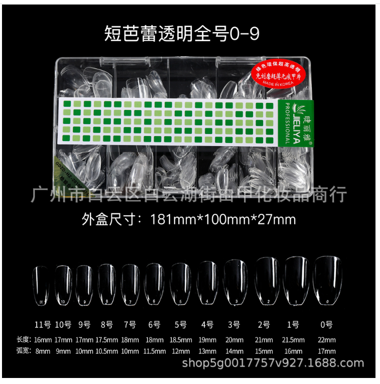 JILIYA short transparent patches wholesale free of grinding nail art patches thin extension false nails fold without mark wear nail
