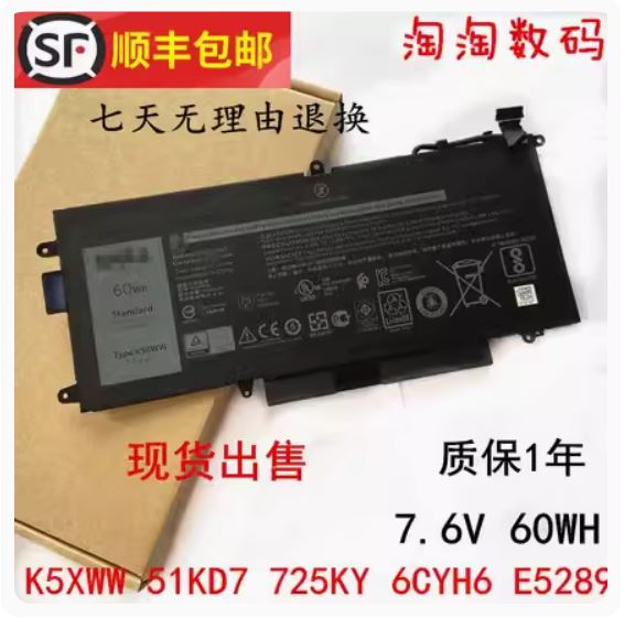 Brand new suitable for Dell DELL K5XWW 51KD7 725KY 6CYH6 E5289 4-cell laptop battery