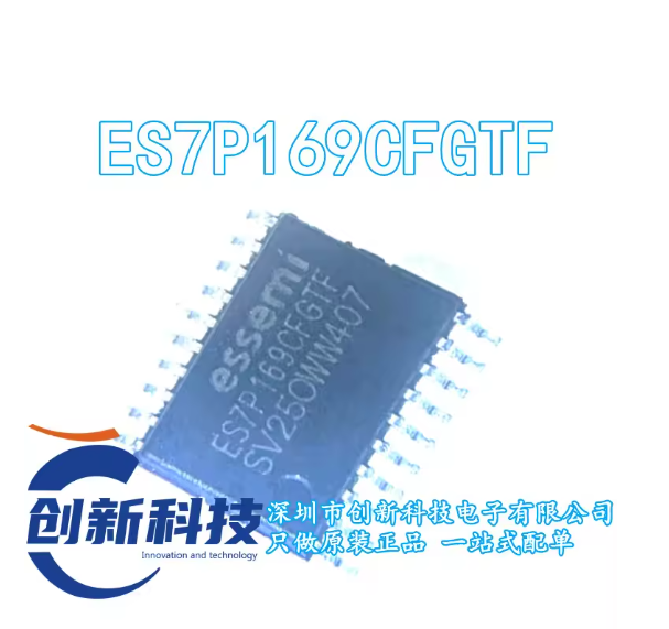 1pcs-50pcs/lot ES7P169C ES7P169CFGTF EASTSOFT Original Hot sales