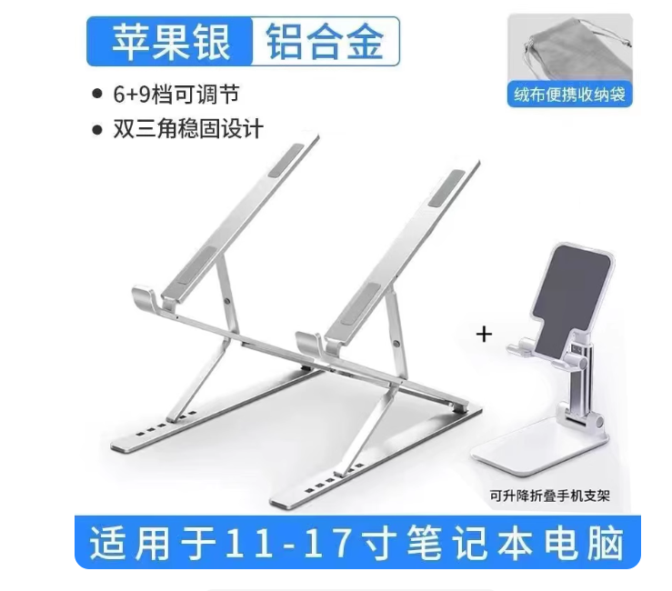Laptop stand double-layer aluminum alloy desktop heightened suspension heat dissipation lifting folding storage portable bracket