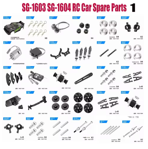 SG1603 SG1604 SG-1603 SG-1604 RC Car Spare Parts shell Differential gear Drive shaft Steering cup Swing arm pull rod tire etc. 1
