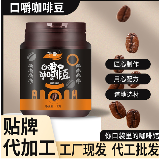 Coffee candy chewing coffee beans mixed flavors source manufacturers support delivery docking anchor large quantity low price