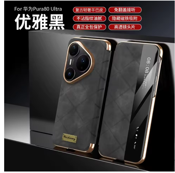 Leather Phone Case for Huawei Pura 80 Ultra Pura70 Pro Plus Mate 70 Pro + 60 Smart Window No Flip Cover Answering Magnetic Shell