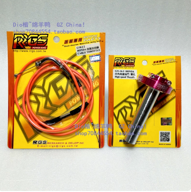 Genuine RRGS Taiwan Dio throttle cable, made in Taiwan, universal for Dio50/ZX50.