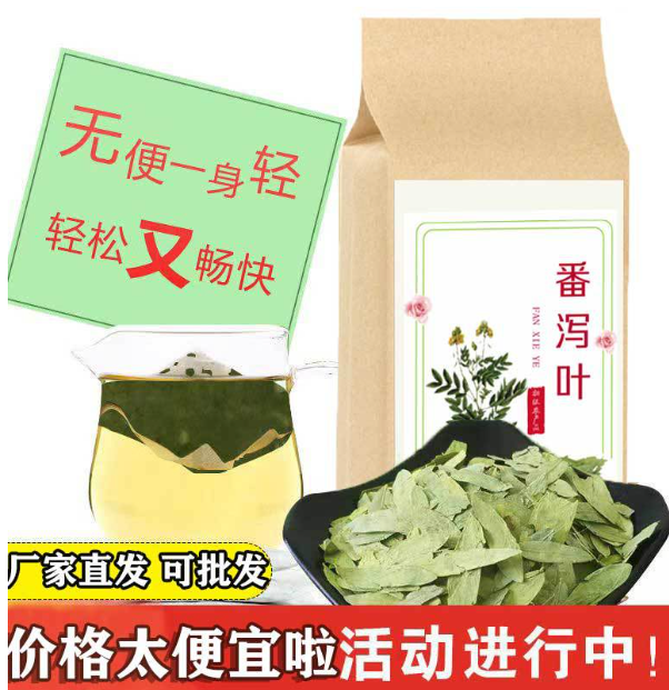 Senna leaves soaked in water Senna leaves tea Senna leaves wholesale can be used to vent leaves 30 packs / bag