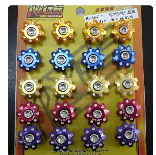 Taiwan RRGS license plate frame dual-color screws (pair)