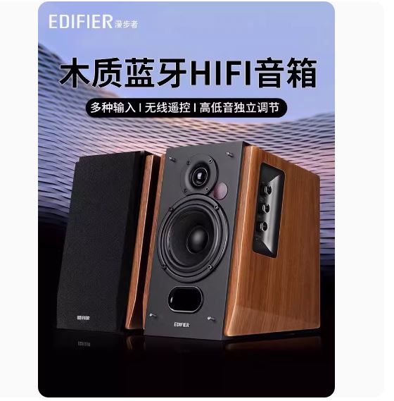 Edifier/Edifier R1700BT+ computer audio desktop home 2.0 desktop wooden speaker subwoofer