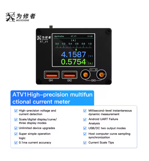 WEIXIUZHE ATV1 High-precision multifunction currentmeter High-Precision Sampling Digital Display UART AndroidFault Analysis Tool