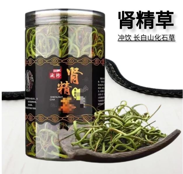 Shenjingcao golden grass brewed tea 50g/can of health tea Changbai Mountain Fossil Grass Shenjingcao tea manufacturer wholesale