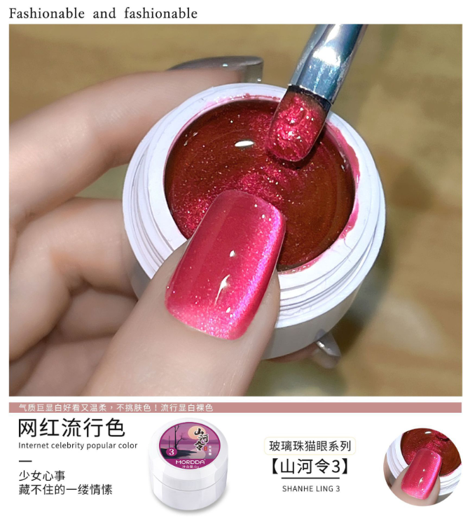 New super flash cat's eye nail polish popular glass beads Shanheling series cat's eye phototherapy glue nail salon dedicated