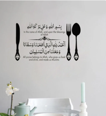 Islamic Arabic Wall Stickers Bismillah Eating Dua Islamic Calligraphy Wall Decal Kitchen Home Decor Vinyl Wall Art Murals Poster