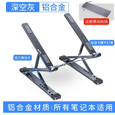 N8 notebook bracket base lifting folding bracket Apple computer rack heightened suspended desktop radiator shelf