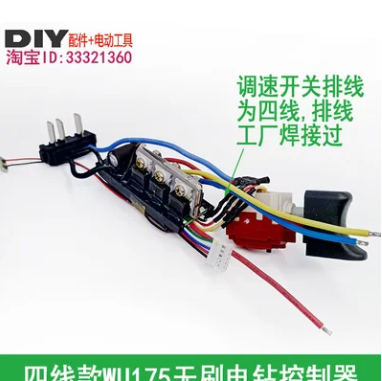 Sensory Brushless Motor Drive Suitable for WROX 278 Rich Makita Star Controller Drive Board Drv91680