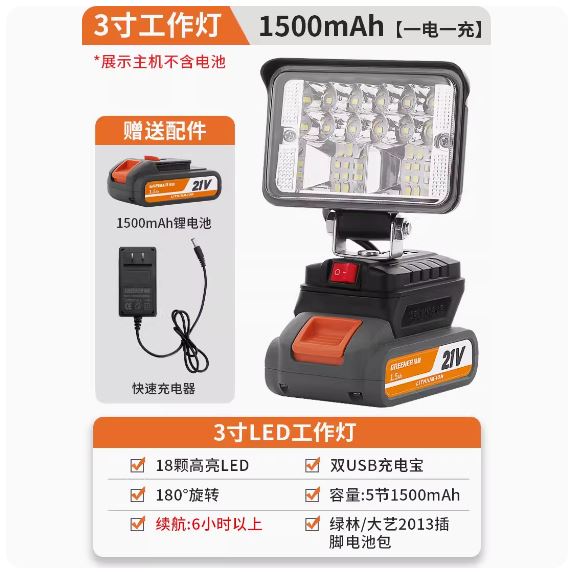 Green Forest Lithium Battery Work Light Electric Wrench LED Emergency Light Maintenance Light Power Tool Light Auto Repair Outdoor USB