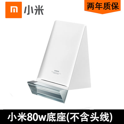 Xiaomi 80W wireless charging stand set horizontal and vertical air-cooled wireless Xiaomi 12 MIX4 11U 11Pro charger