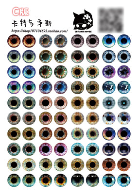 Doll multi-size glass eye piece base paper shading paper eyeball BJD fantasy creature eye pressure [CDE version]